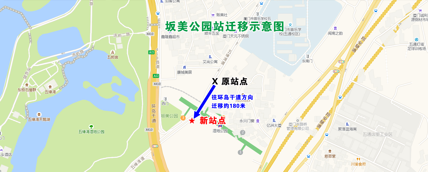 坂美公園站遷移示意圖.jpg