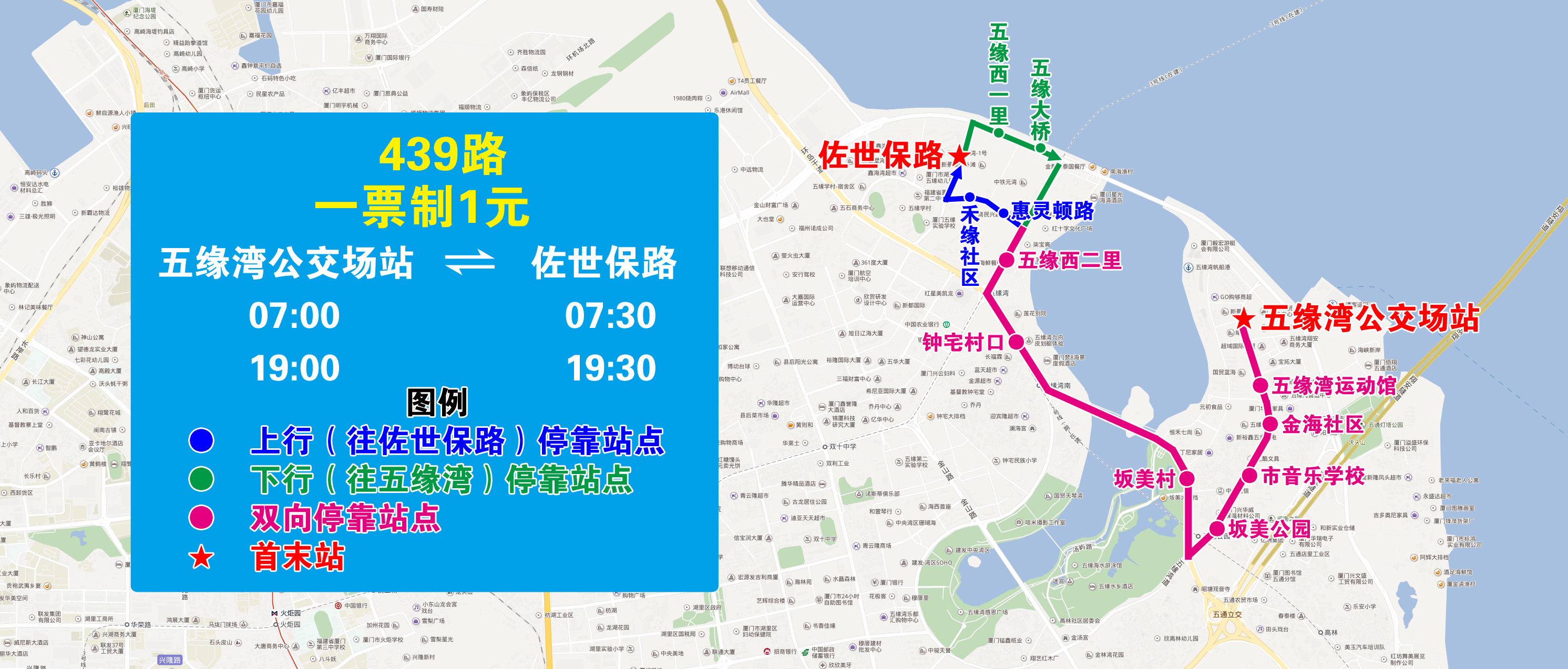 439（五緣灣公交場站-佐世保路，不走宿務(wù)路）.jpg