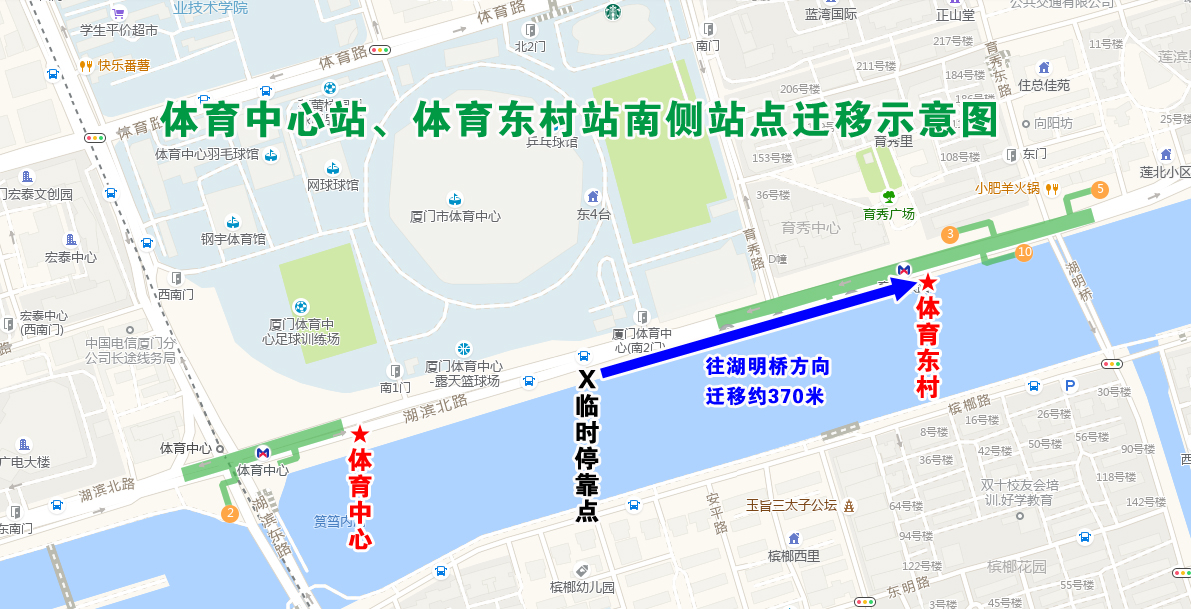 體育中心站、體育東村站南側(cè)站點遷移示意圖.jpg