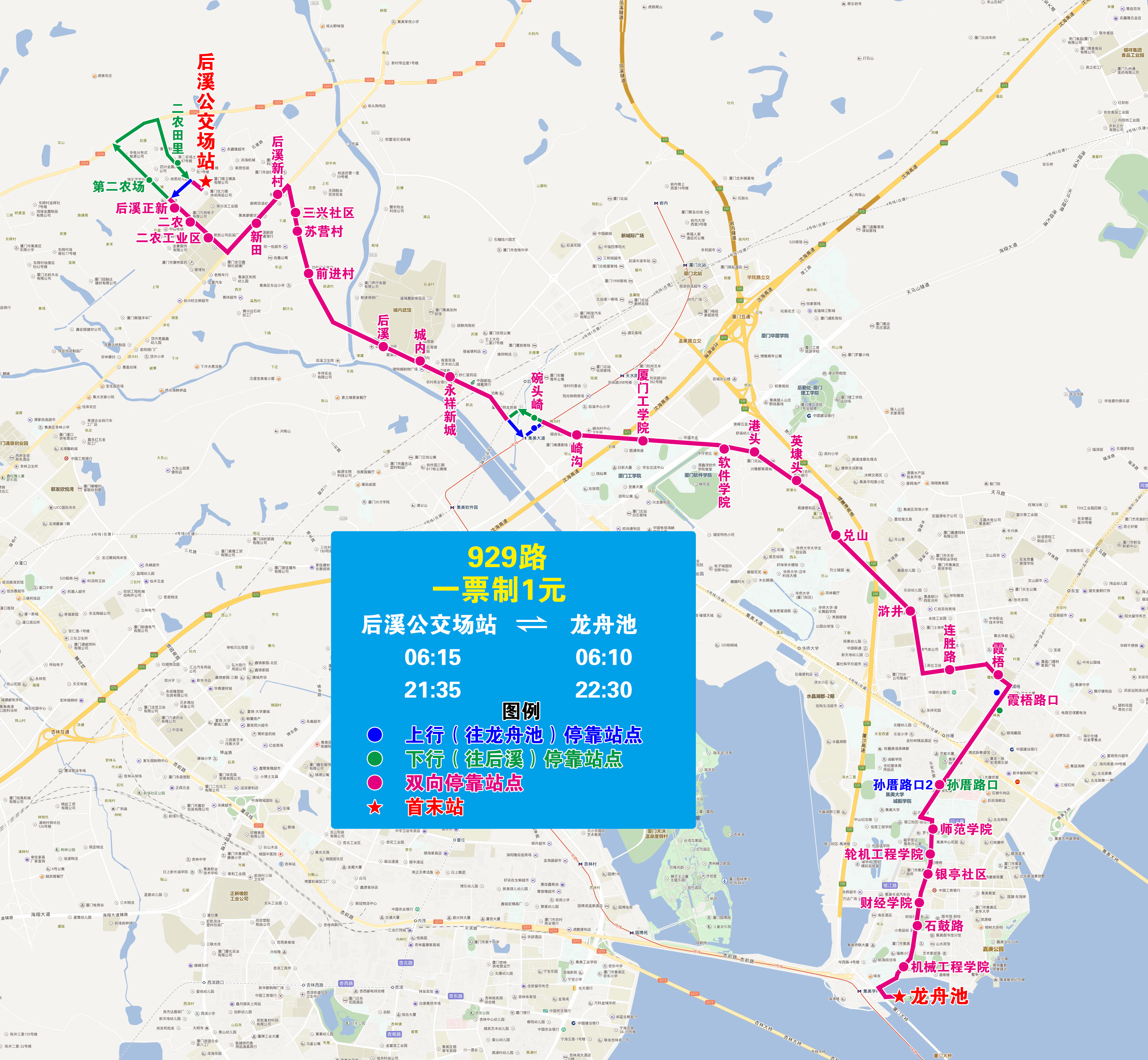 929（后溪-龍舟池，廈門(mén)大橋施工期間）.jpg