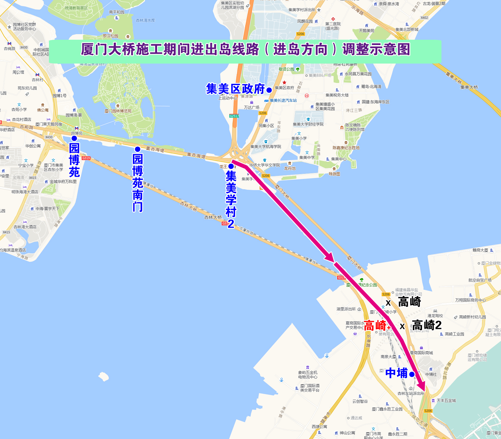 廈門(mén)大橋施工期間進(jìn)出島線路（進(jìn)島方向）調(diào)整示意圖.jpg