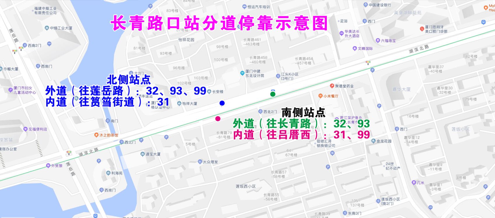 長青路口站分道?？渴疽鈭D.jpg