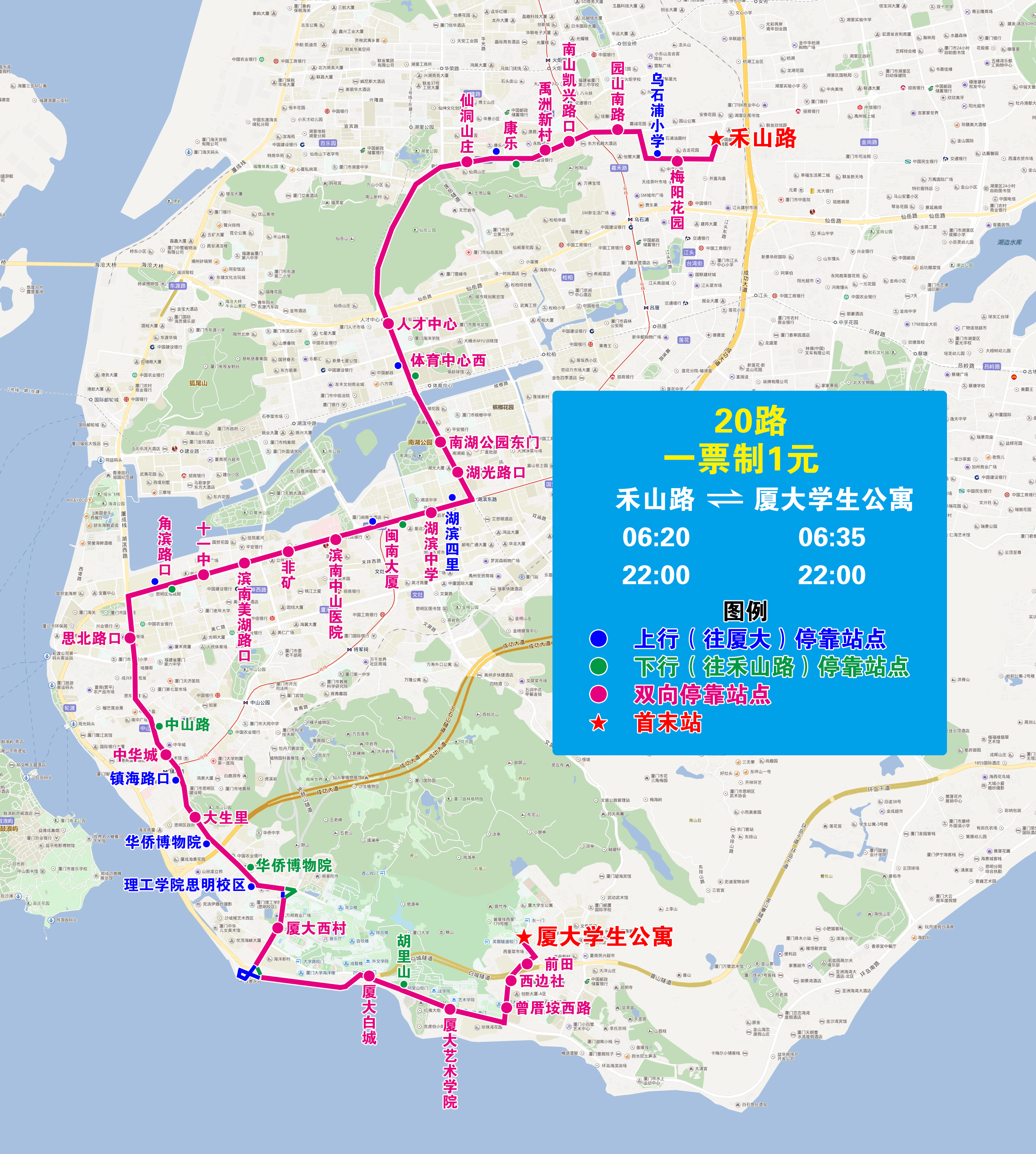 20（禾山路-廈大學(xué)生公寓，增停園山南路）.jpg