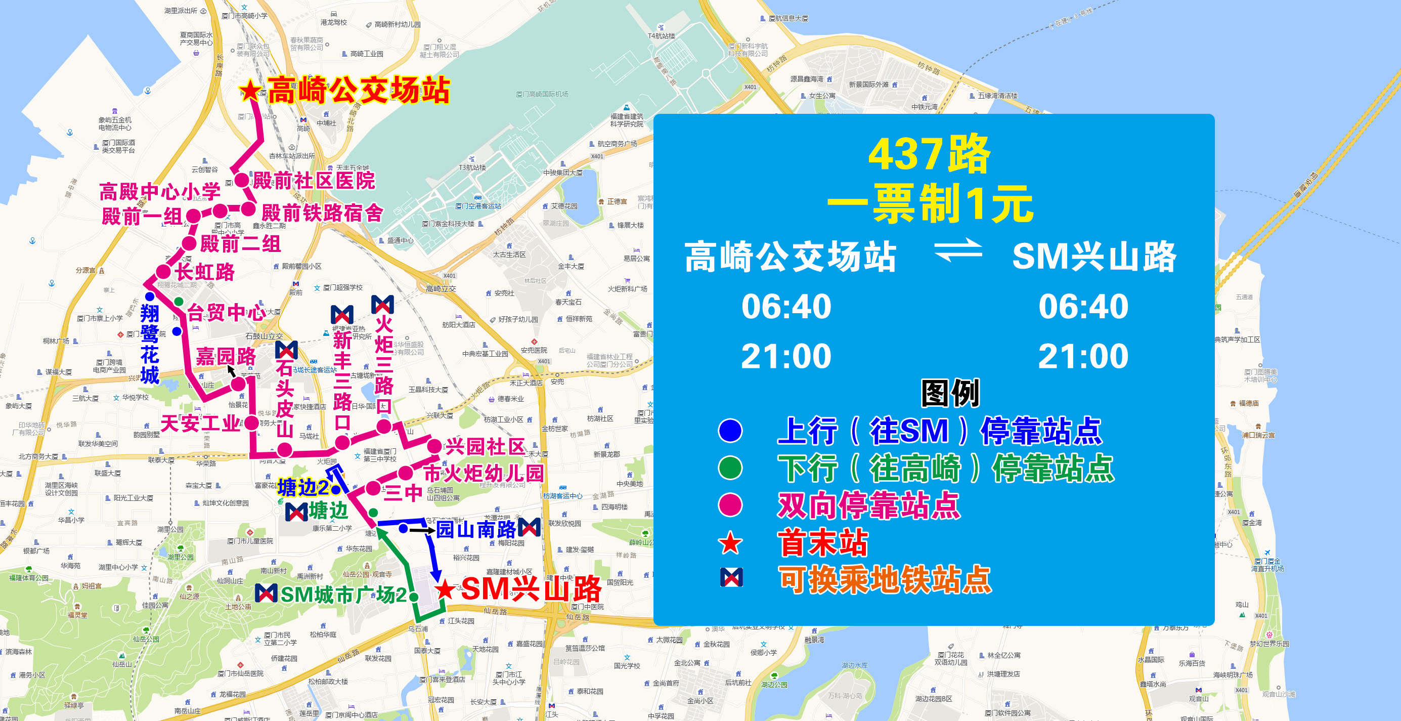 437（高崎公交場(chǎng)站-SM興山路）.jpg