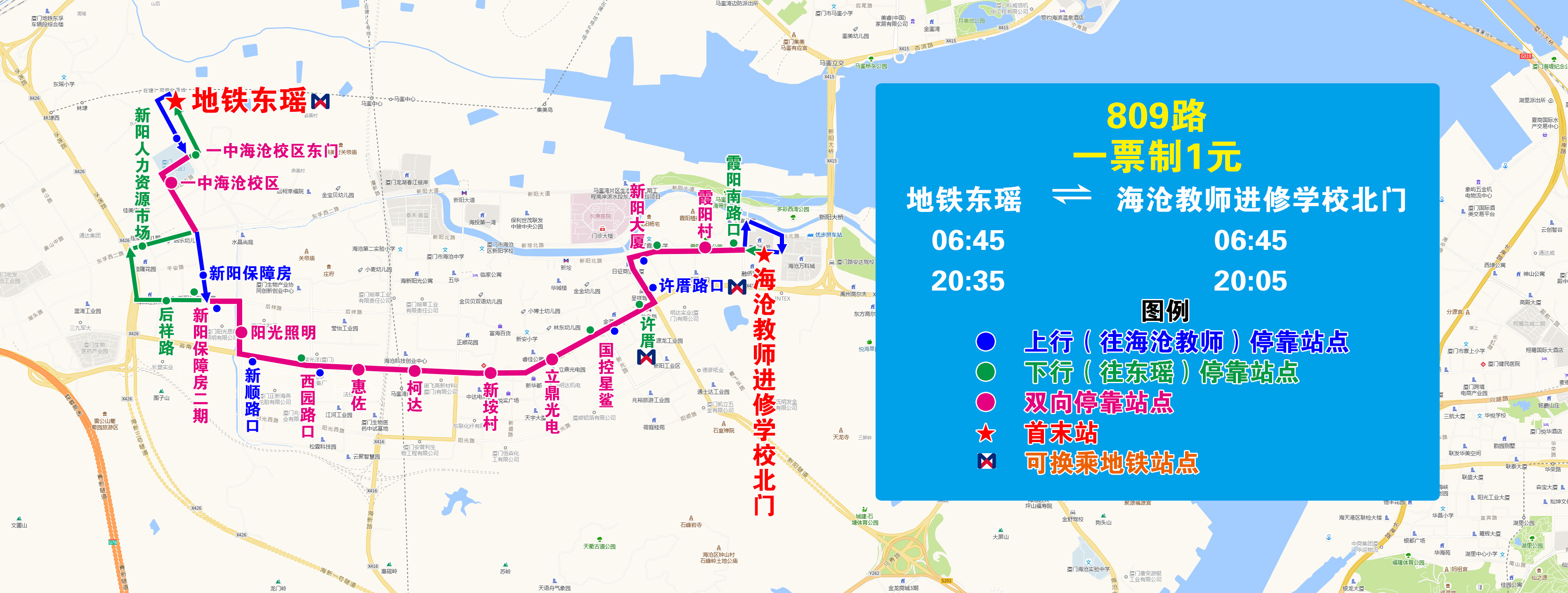 809（地鐵東瑤—海滄教師進(jìn)修學(xué)校北門，20220618執(zhí)行版）.jpg