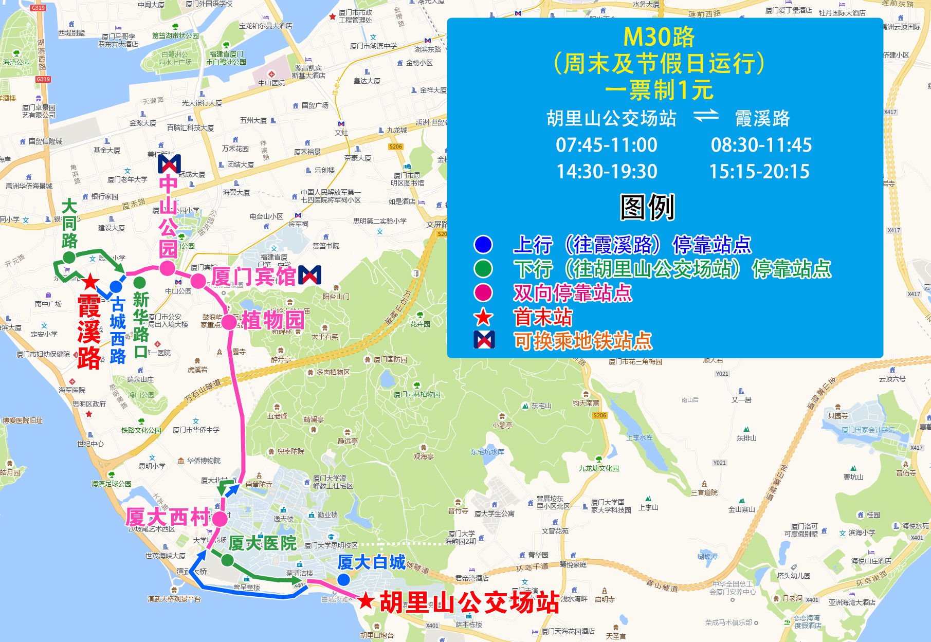 M30路周末（胡里山公交場站-霞溪路）.jpg