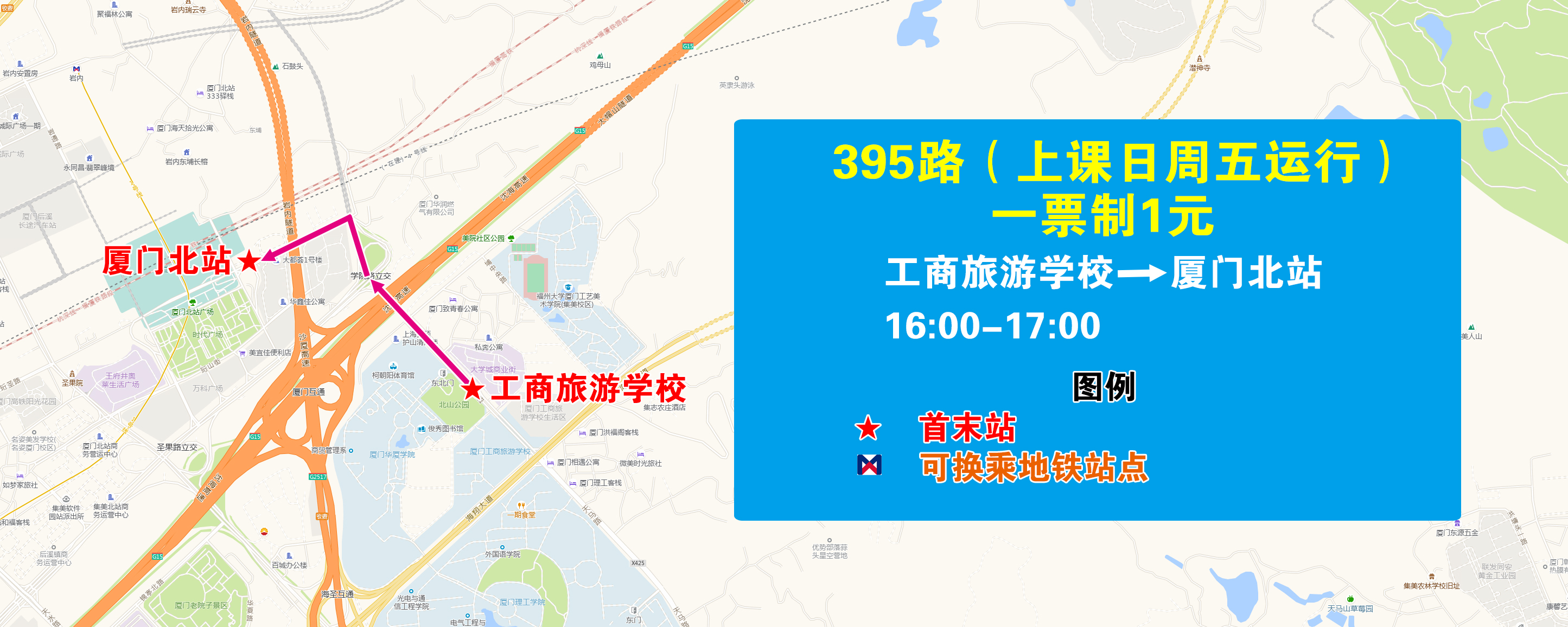 395（工商旅游學?！鷱B門北站）.jpg