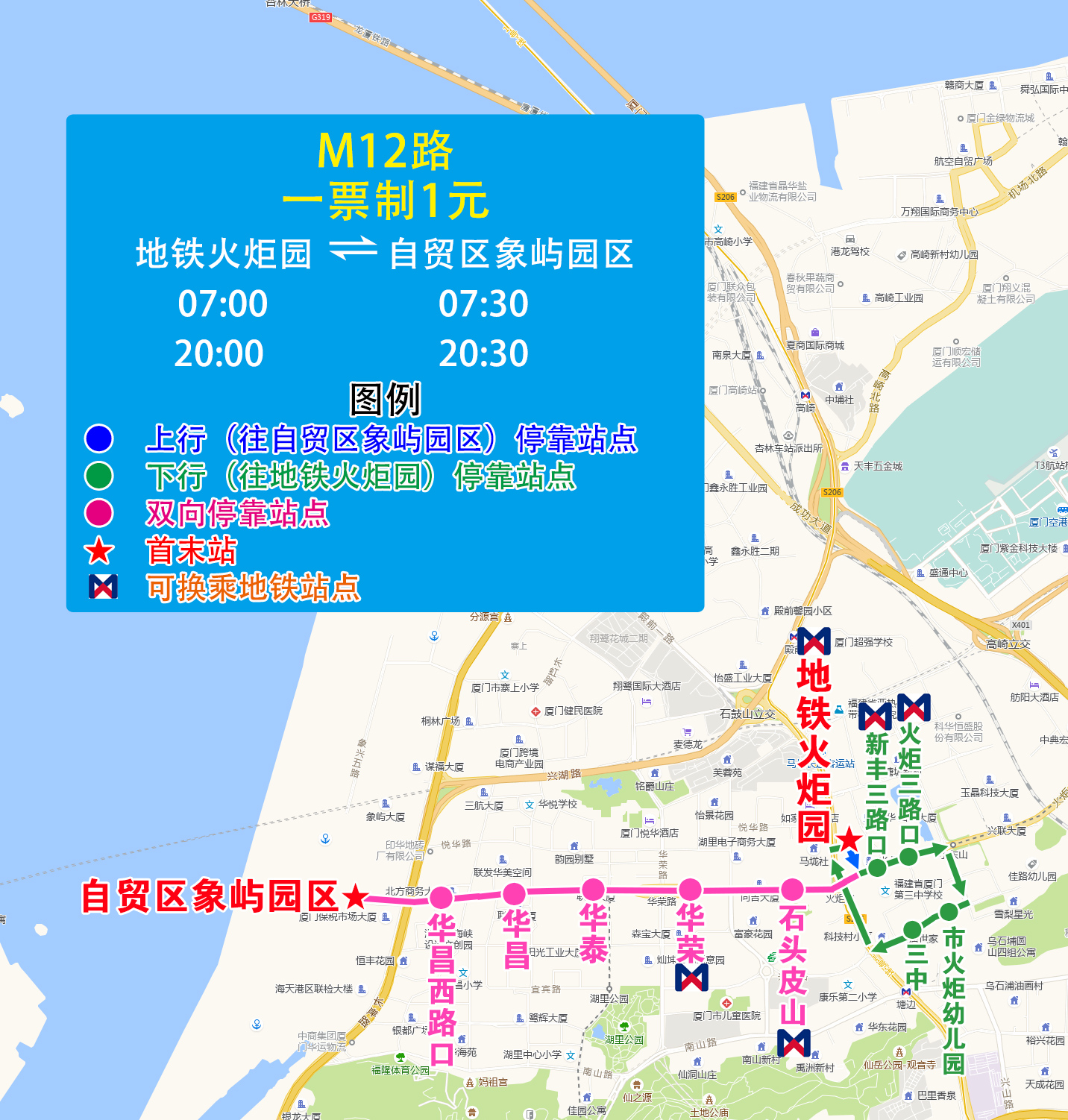 M12（地鐵火炬園-自貿(mào)區(qū)象嶼園區(qū)）.jpg