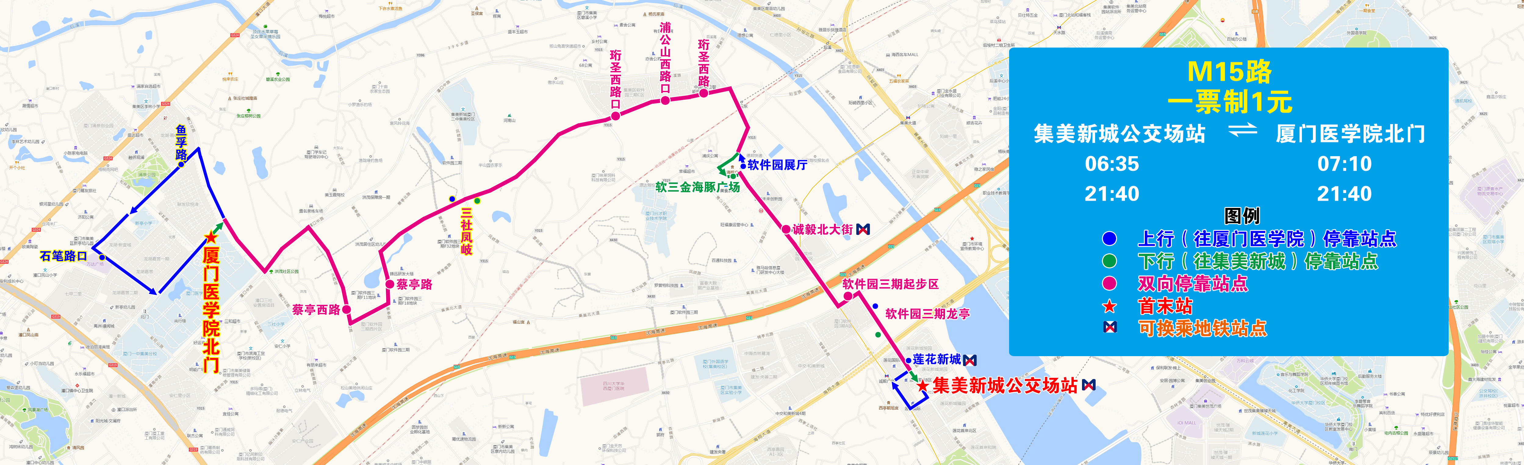 M15（集美新城—廈門(mén)醫(yī)學(xué)院北門(mén)，20230916執(zhí)行版）.jpg