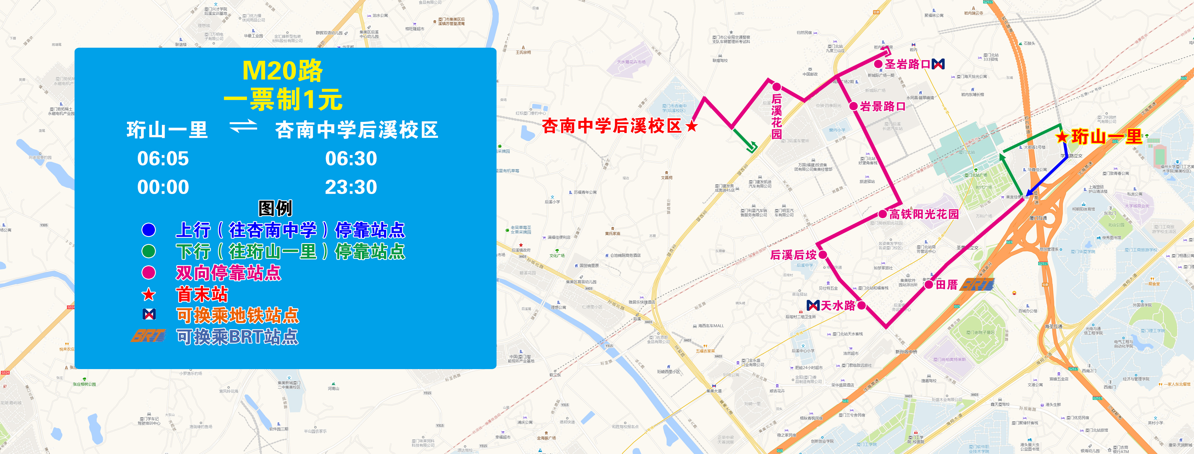 M20（珩山一里—杏南中學后溪校區(qū)）.jpg