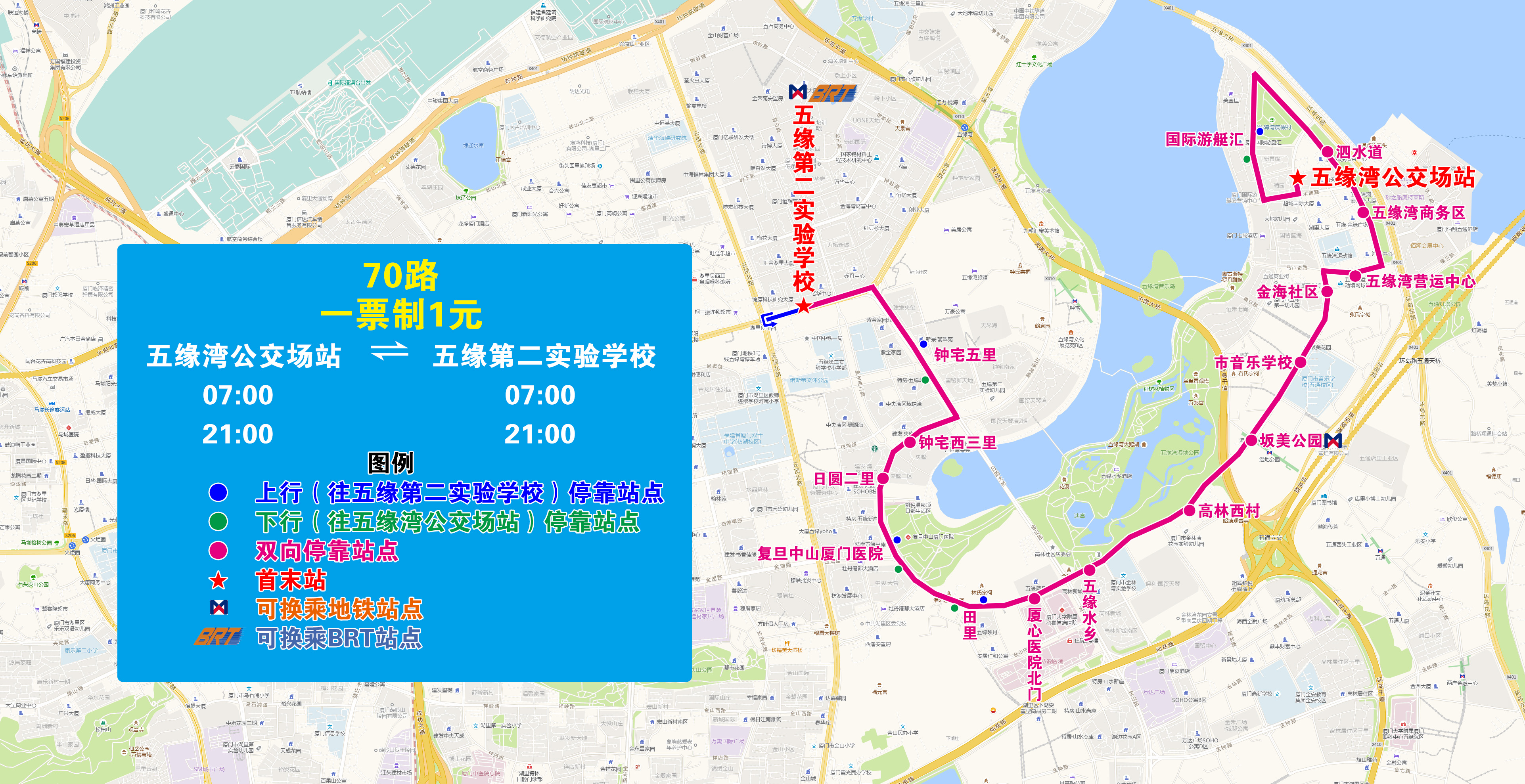70（五緣灣—五緣第二實驗學校）.jpg