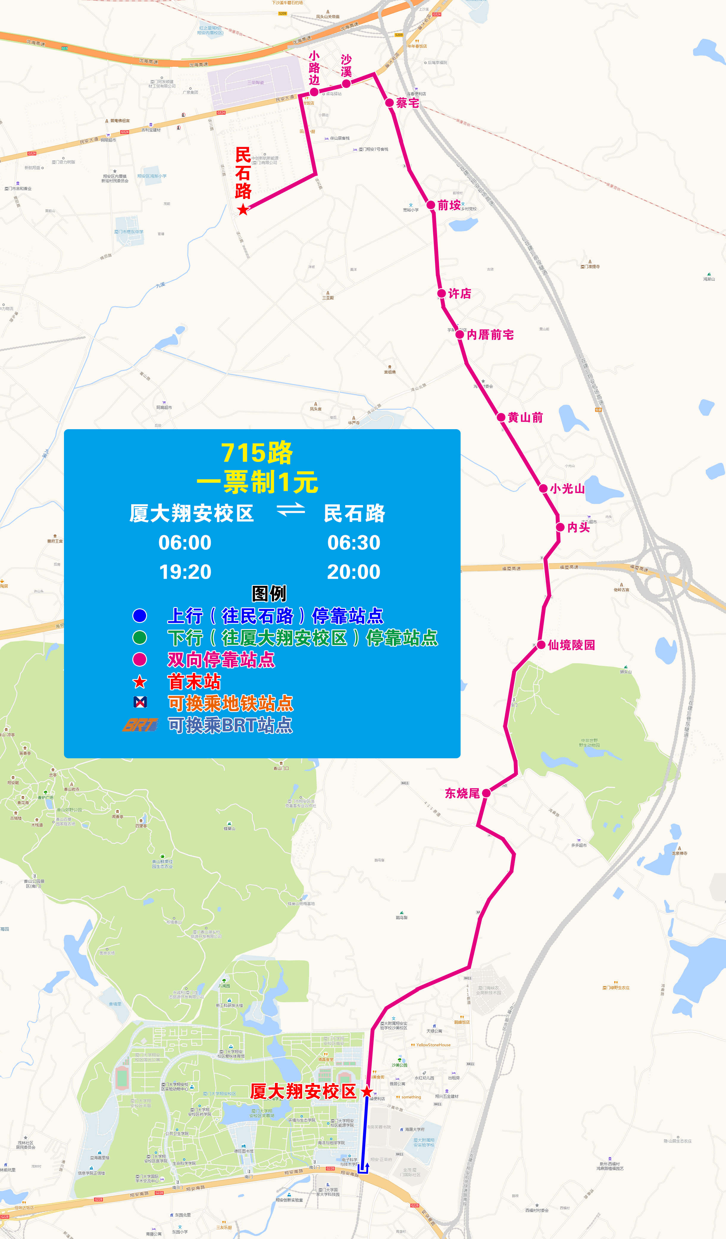 715（廈大翔安校區(qū)—民石路）.jpg