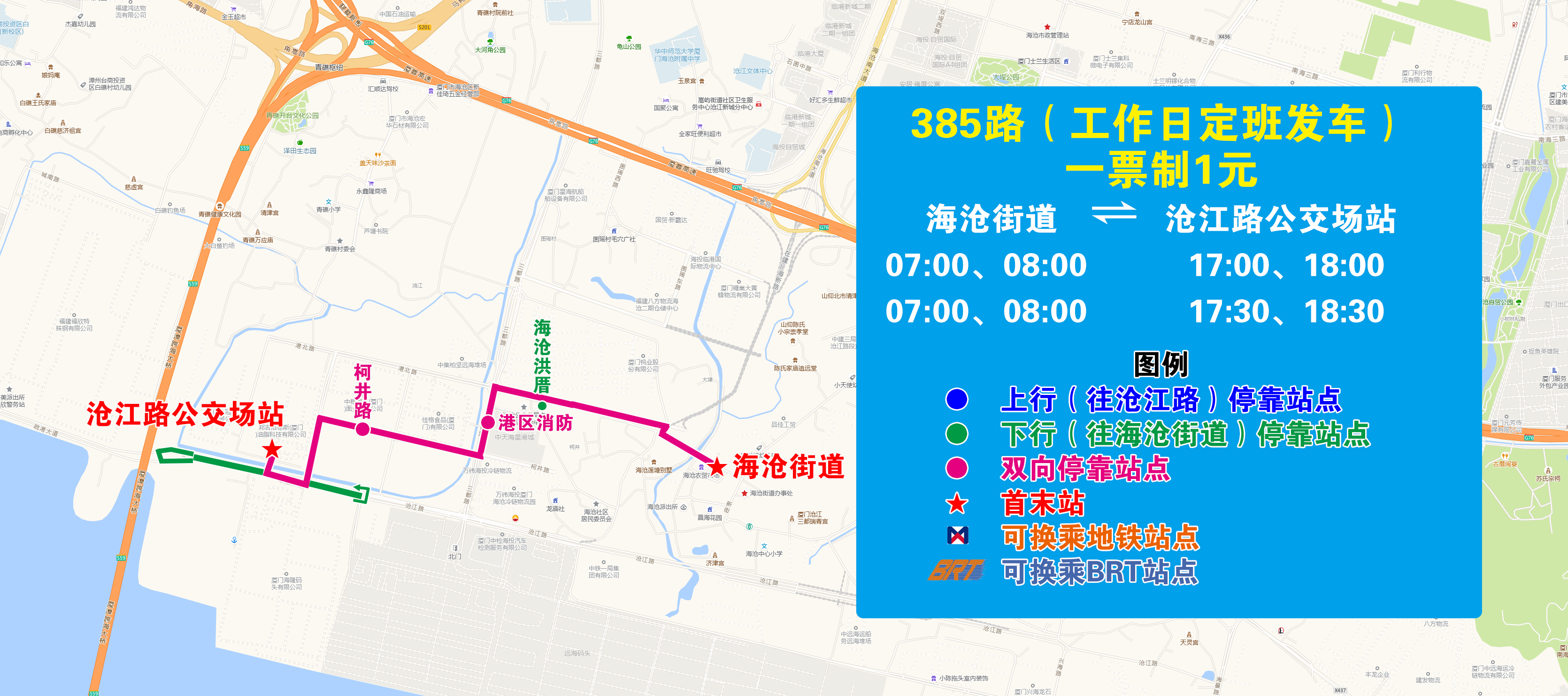 385（海滄街道—滄江路公交場(chǎng)站）.jpg